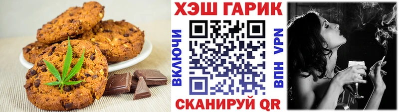 хочу   Новоалтайск  Canna-Cookies марихуана 
