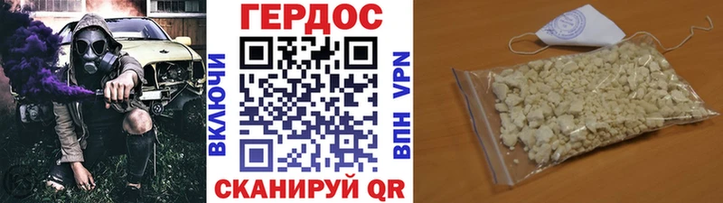 ГЕРОИН VHQ  Новоалтайск 