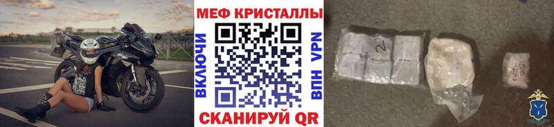 МЕФ мука  мега tor  Новоалтайск 